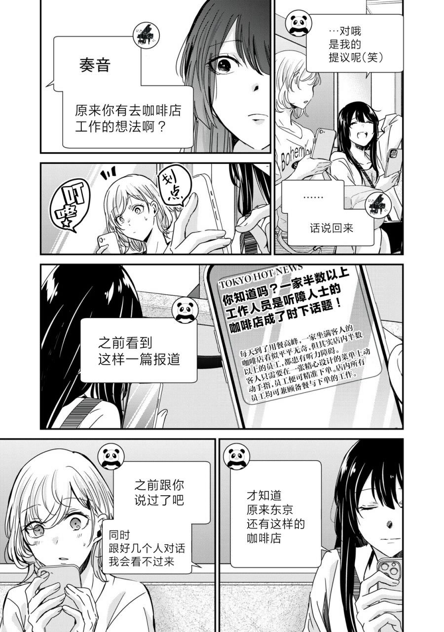 雨夜明月: 17話 - 第23页