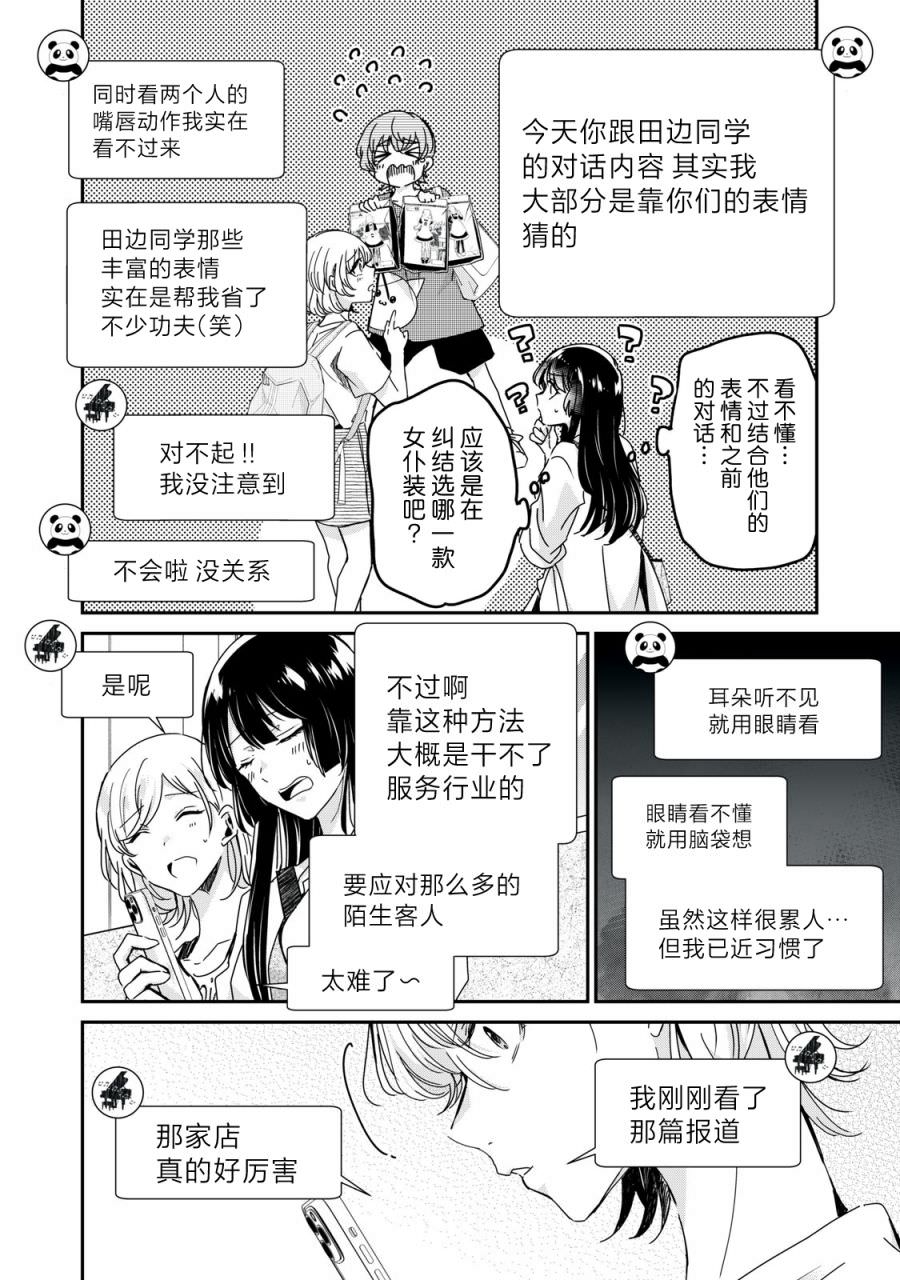 雨夜明月: 17話 - 第24页