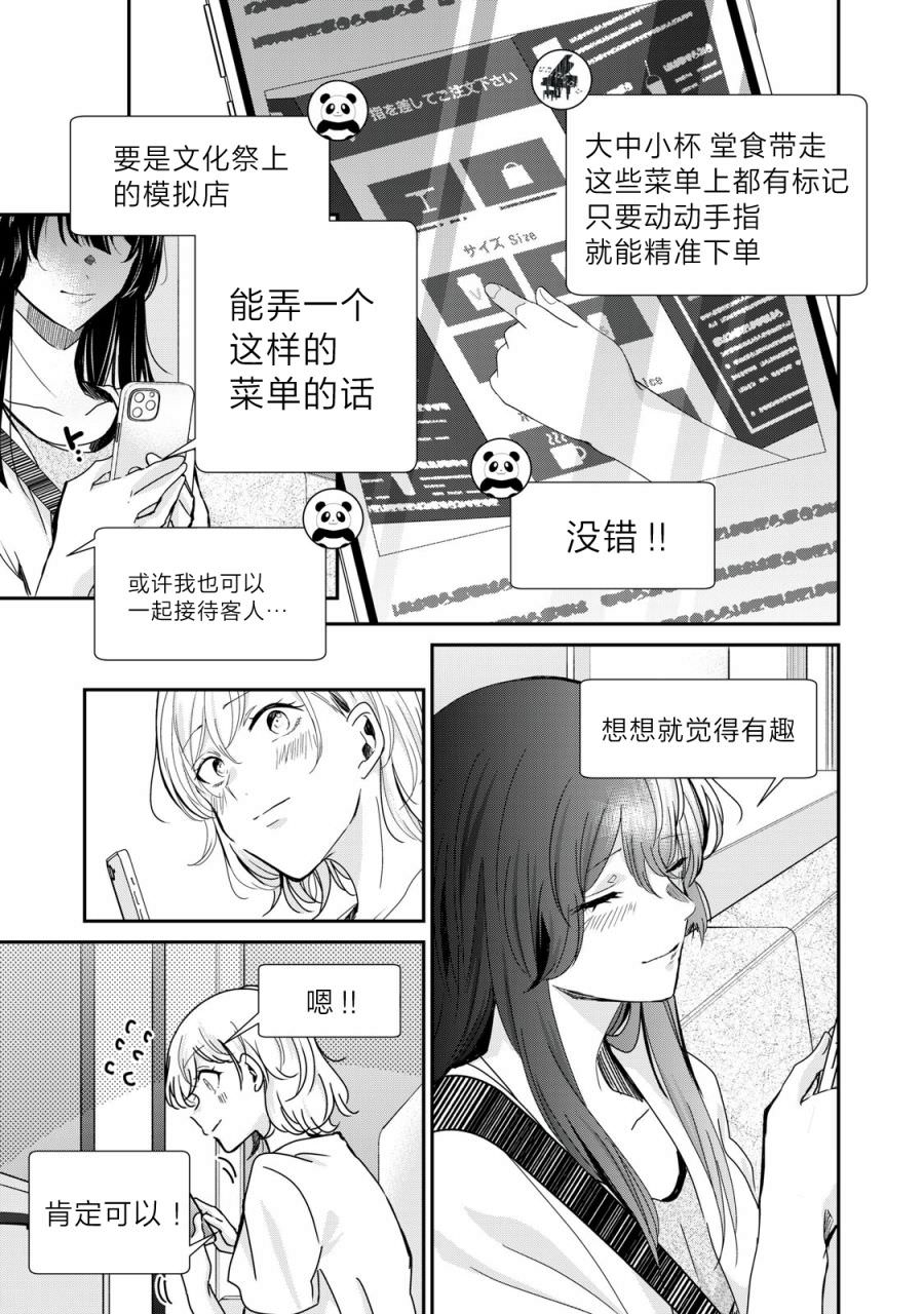 雨夜明月: 17話 - 第25页