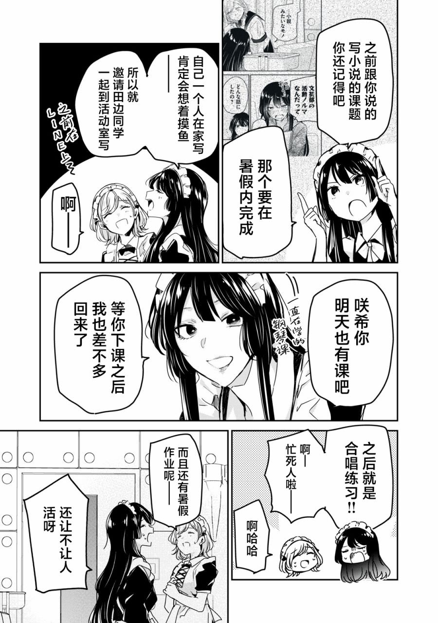 雨夜明月: 17話 - 第31页