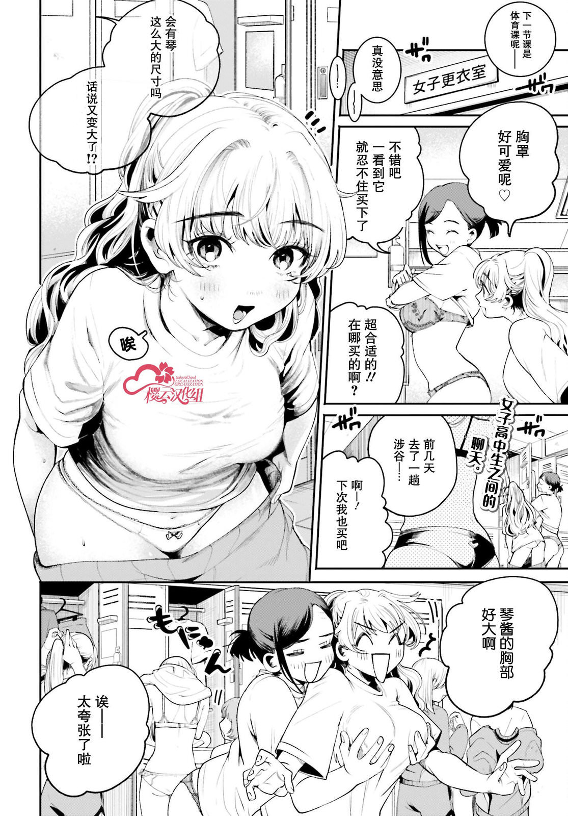 隔著濾鏡的女朋友: 05話 - 第2页