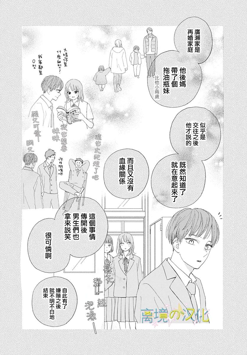 山田家的女人: 12話 - 第30页