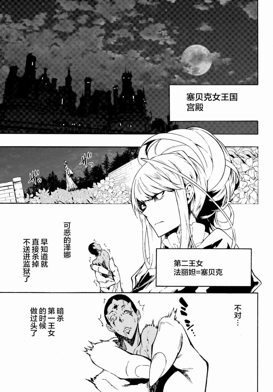 海怪獄卒: 06話 - 第7页