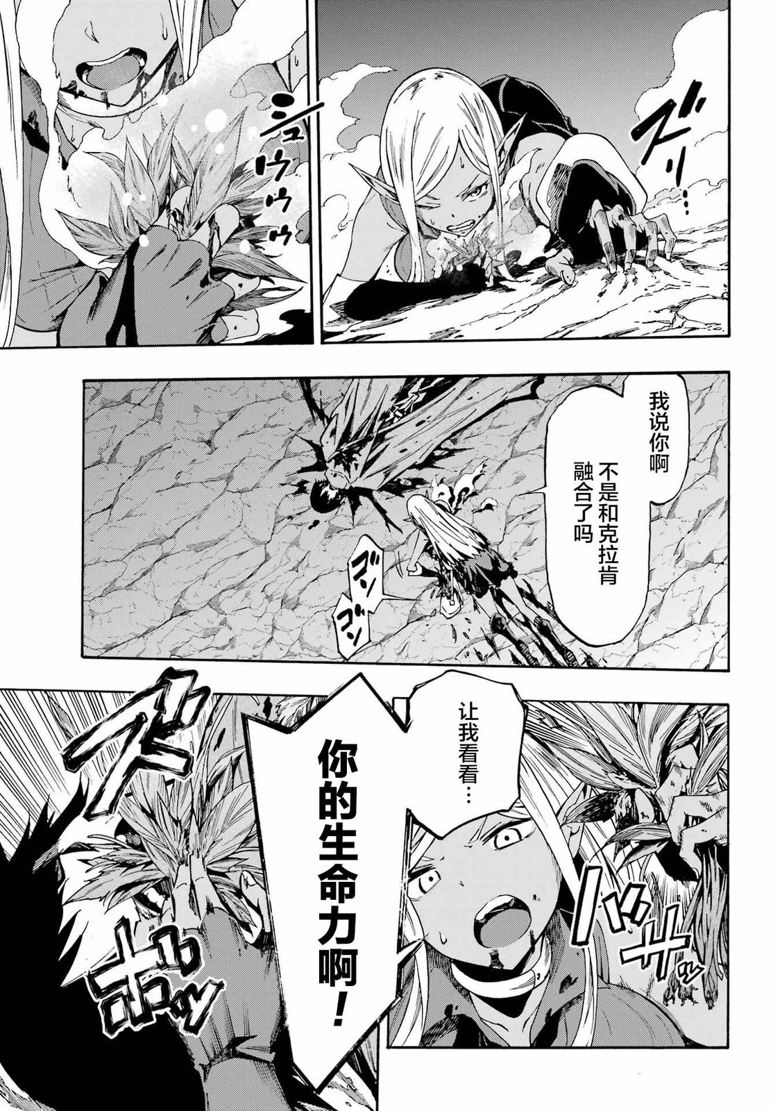 海怪獄卒: 07話 - 第5页