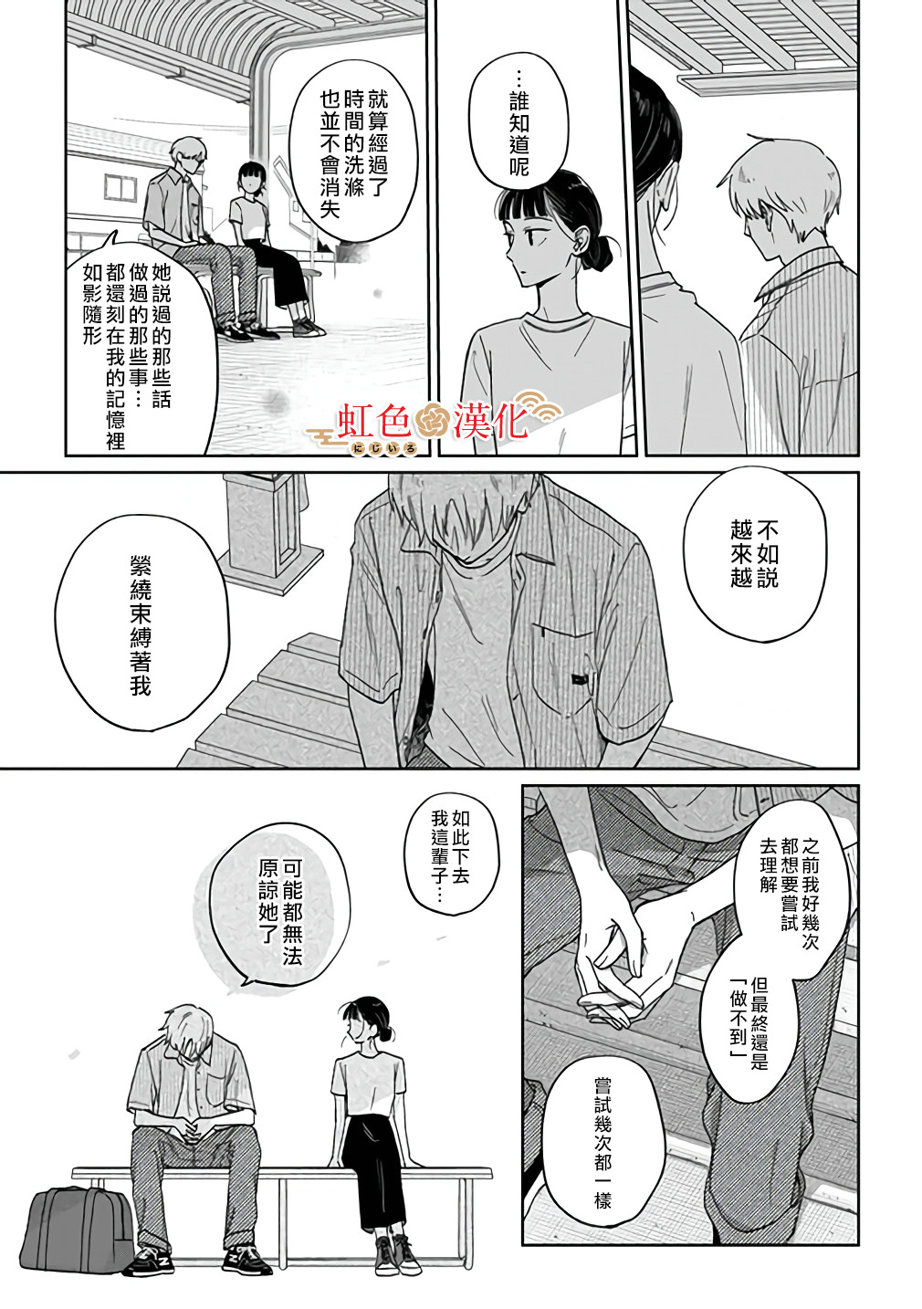 園宮小姐的天降贅婿: 10話 - 第19页