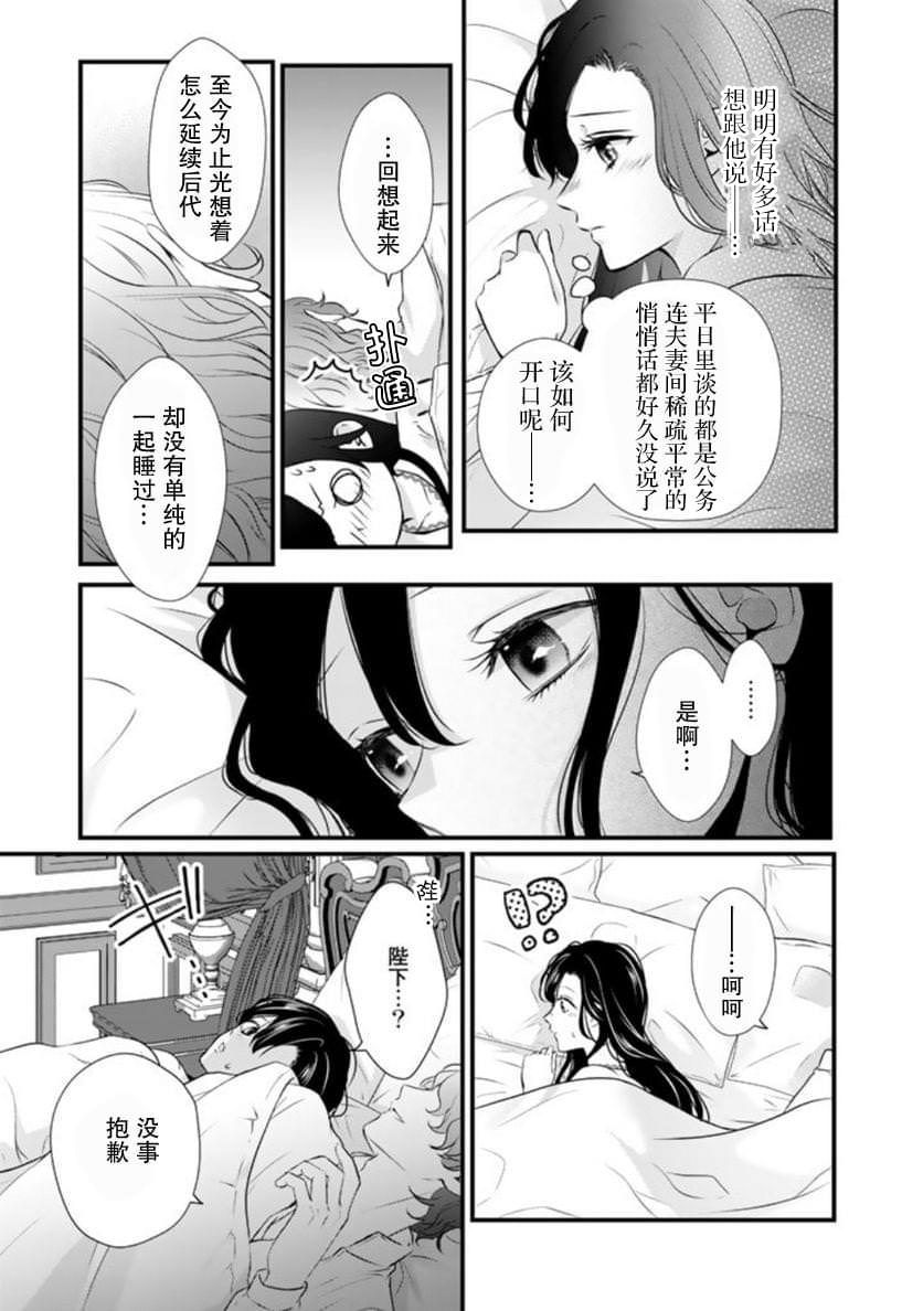 解除婚約吧,發情聖女: 12話 - 第5页