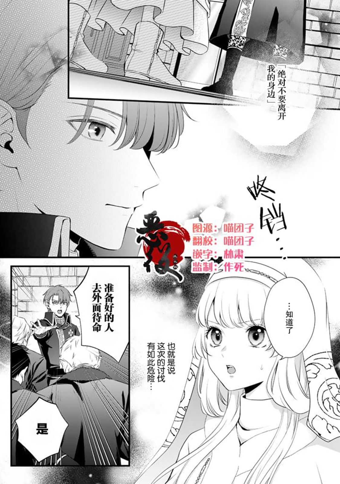 解除婚約吧,發情聖女: 14話 - 第2页