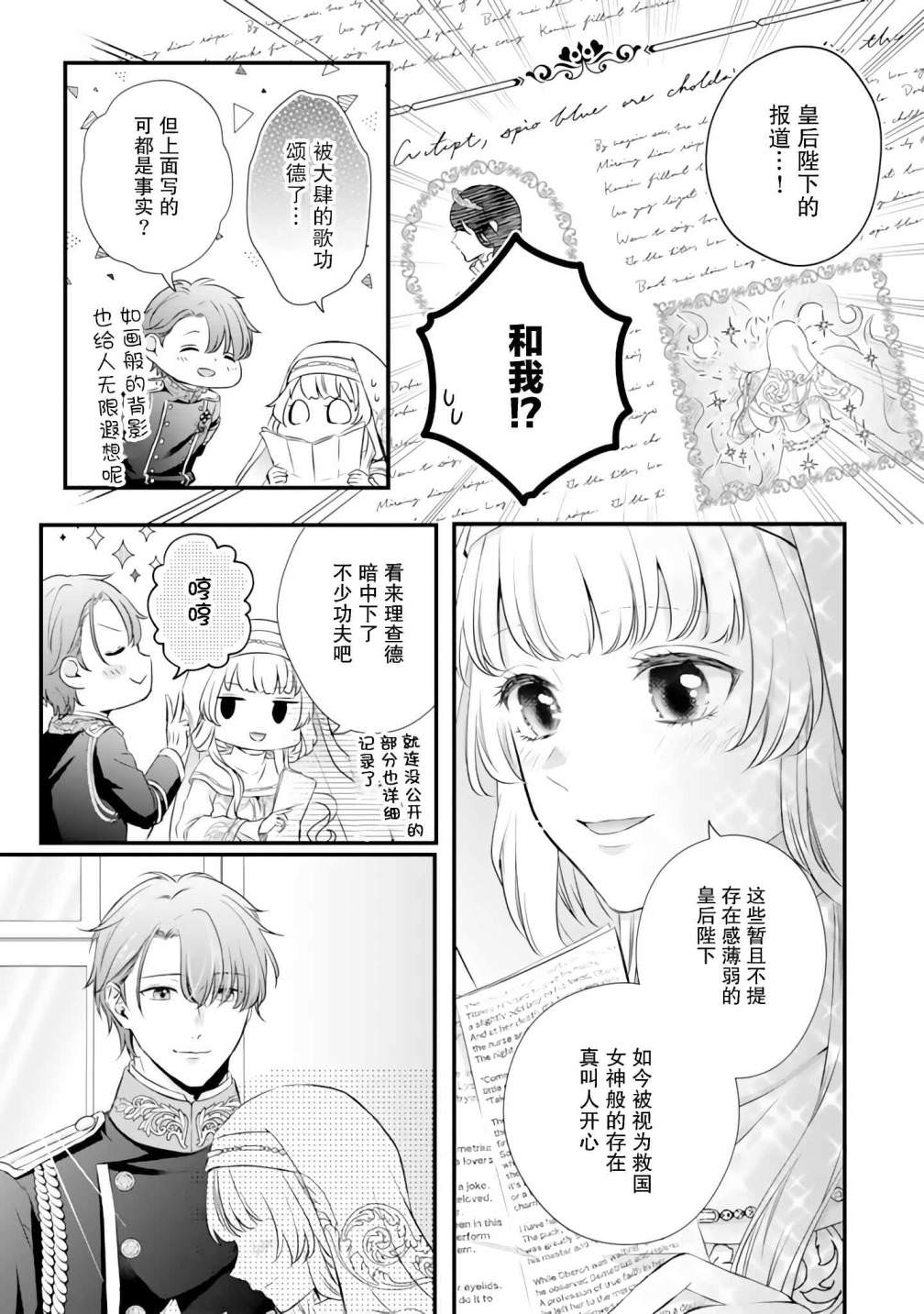 解除婚約吧,發情聖女: 09話 - 第3页