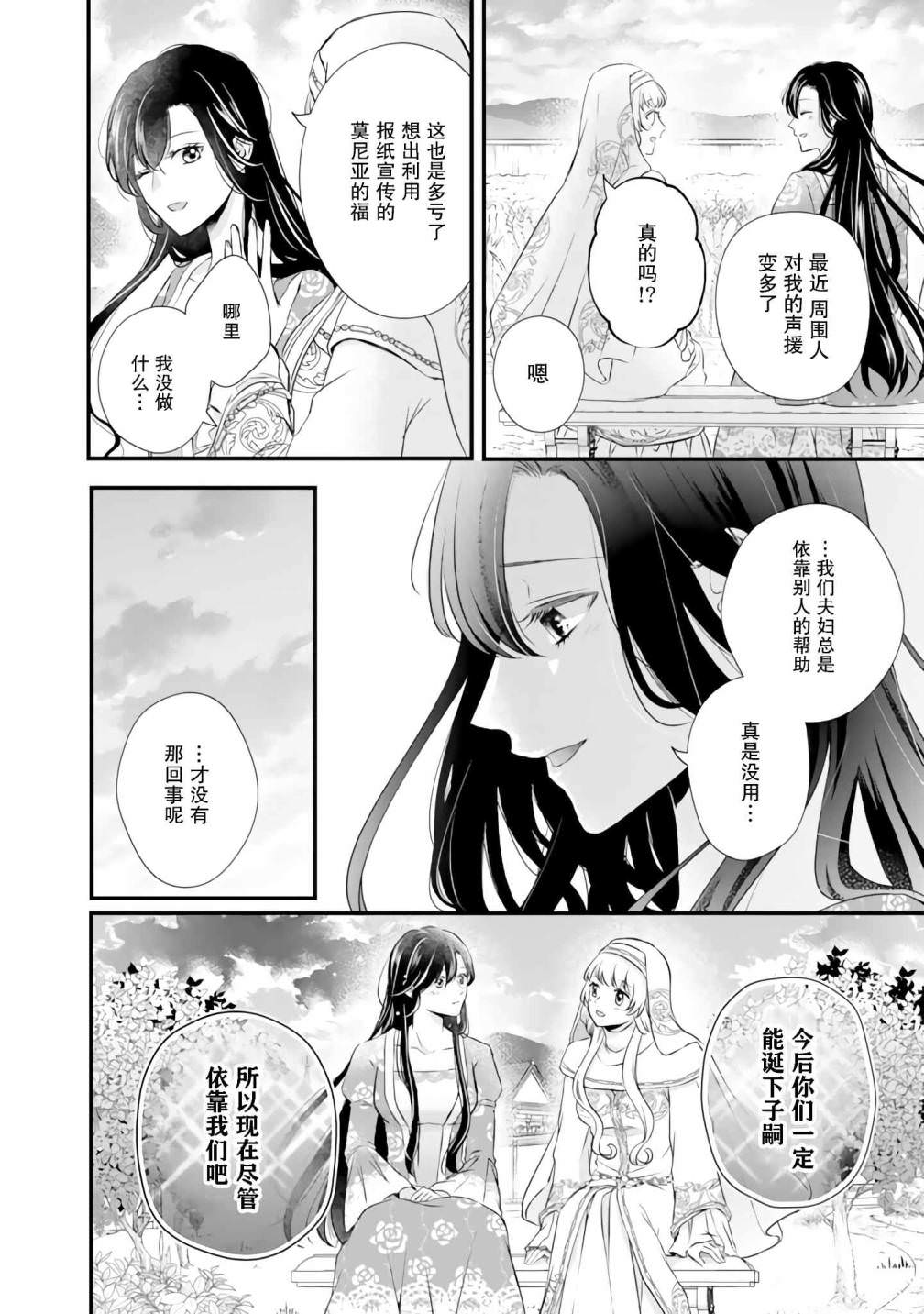 解除婚約吧,發情聖女: 09話 - 第6页