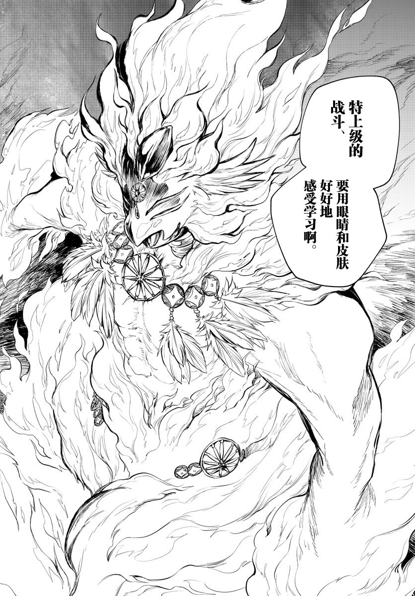 朱月事變: 16話 - 第8页