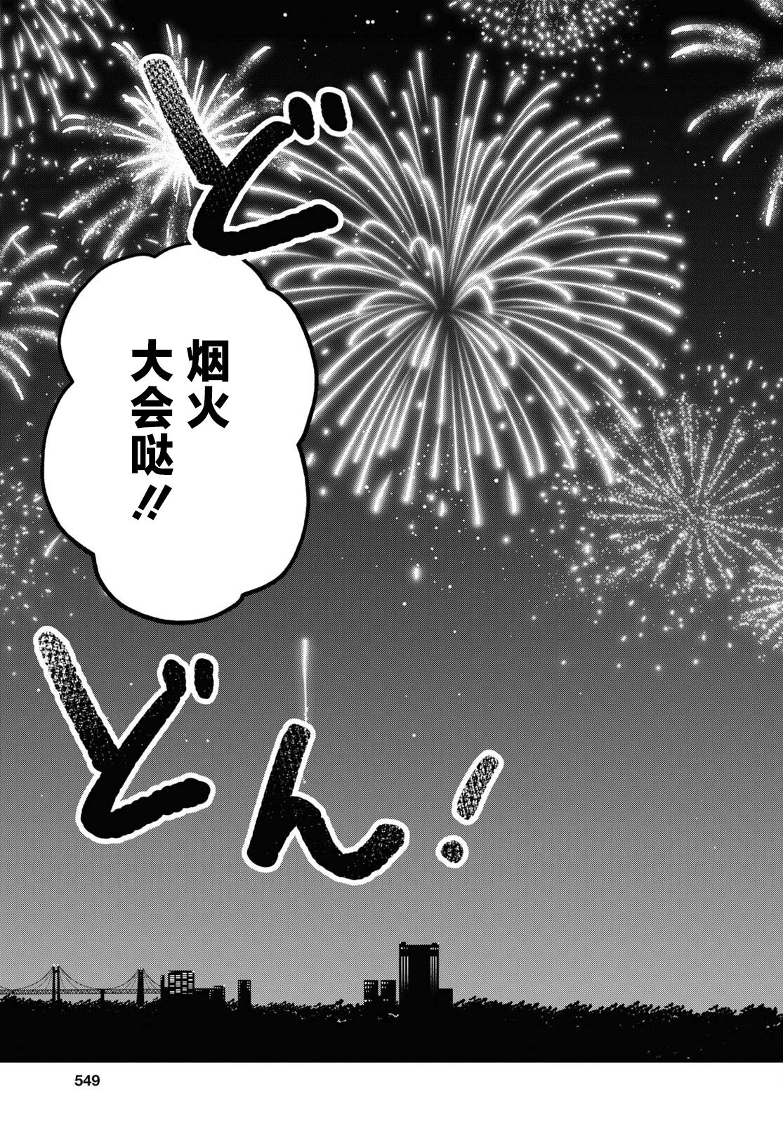 辣妹與女騎士: 05話 - 第26页