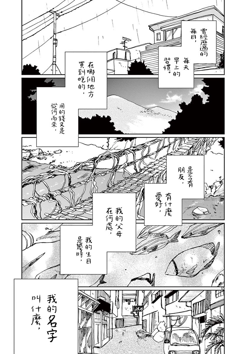 我的宇宙: 14話 - 第13页