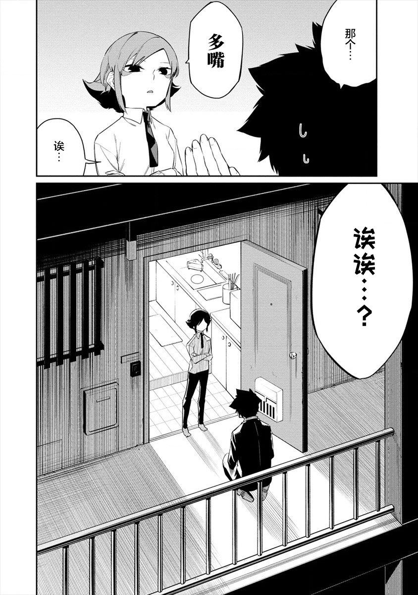 要跟獸娘們同醉嗎: 17話 - 第2页