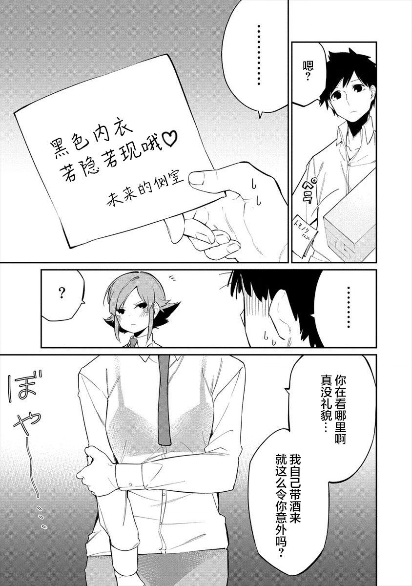 要跟獸娘們同醉嗎: 17話 - 第7页