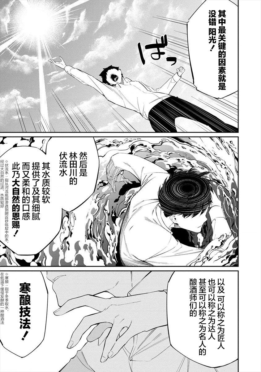 要跟獸娘們同醉嗎: 17話 - 第11页