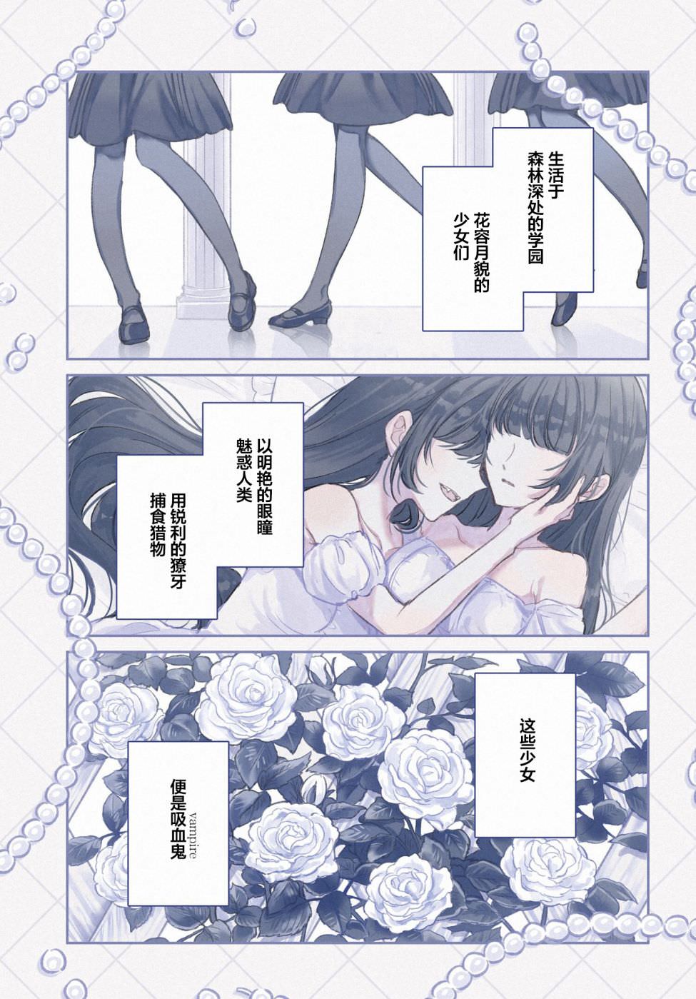 親吻少女們的傷痕: 12話 - 第1页