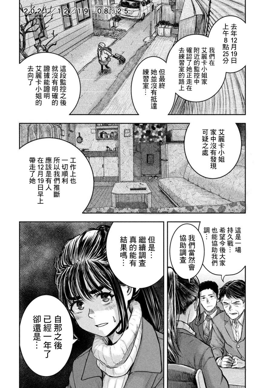 我的艾麗卡: 01話 - 第9页