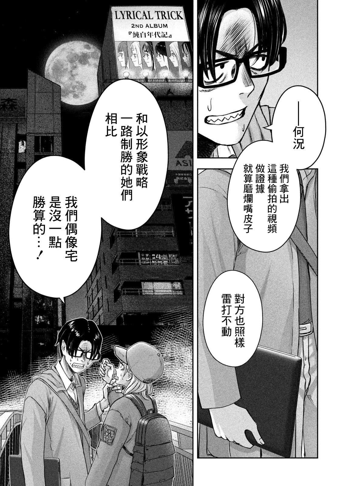 我的艾麗卡: 17話 - 第5页