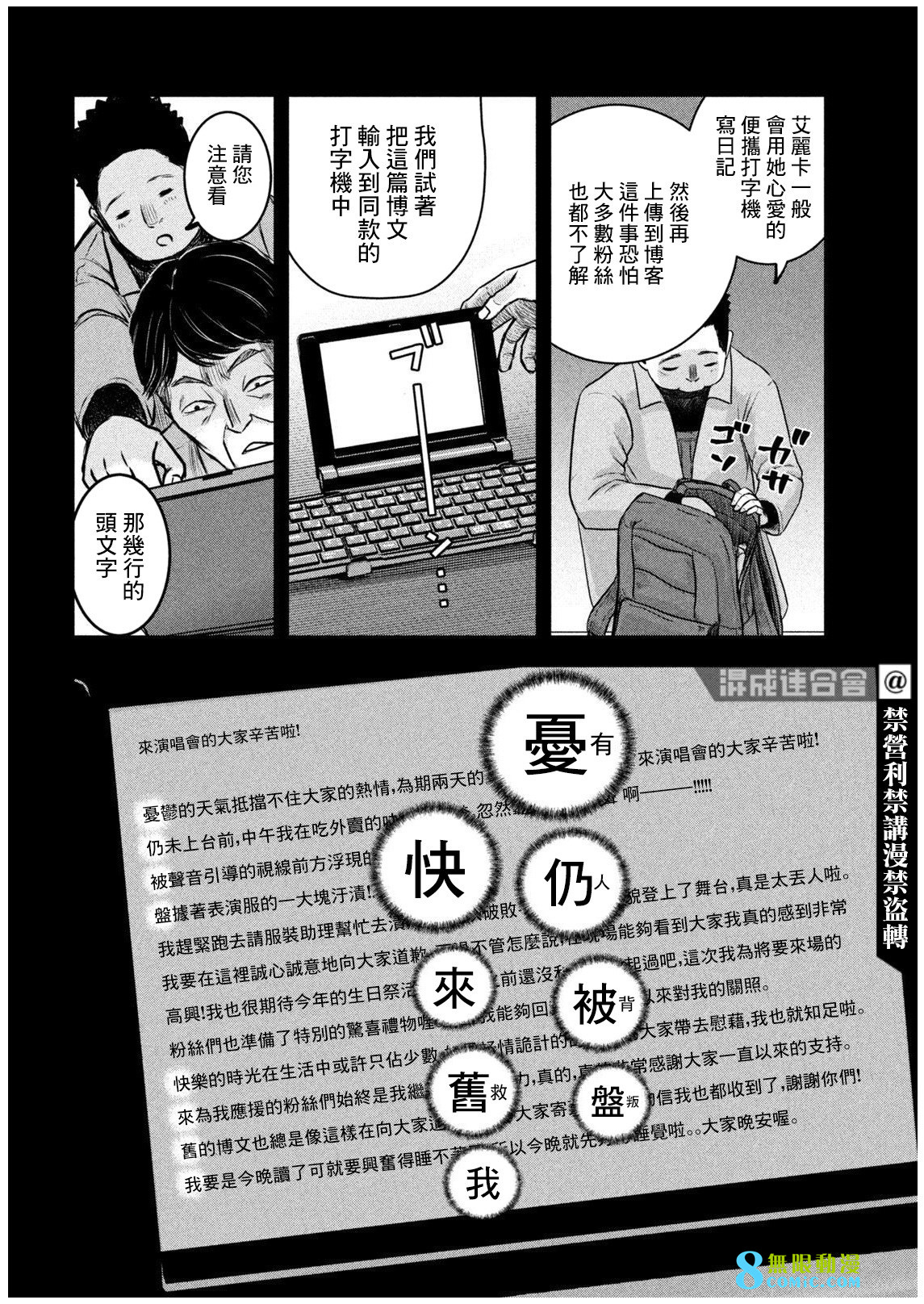 我的艾麗卡: 02話 - 第14页