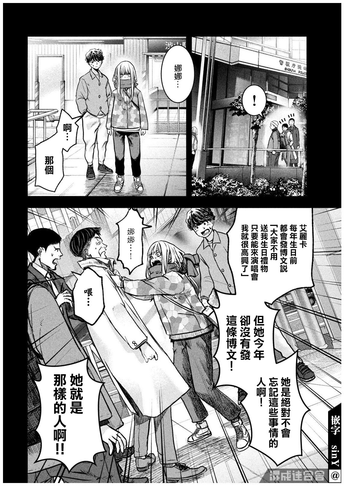 我的艾麗卡: 02話 - 第16页