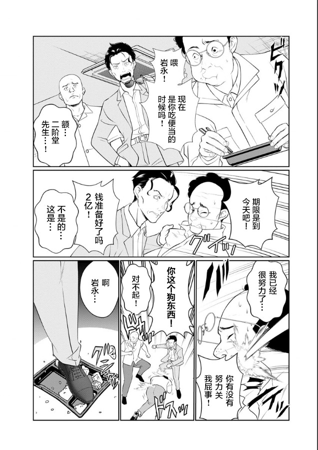 愛獄之島: 01話 - 第6页