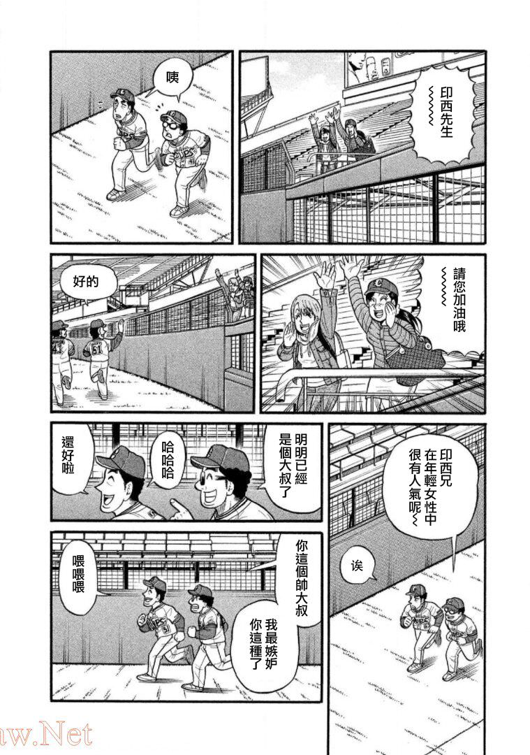 錢進球場Ⅲ: 11話 - 第15页