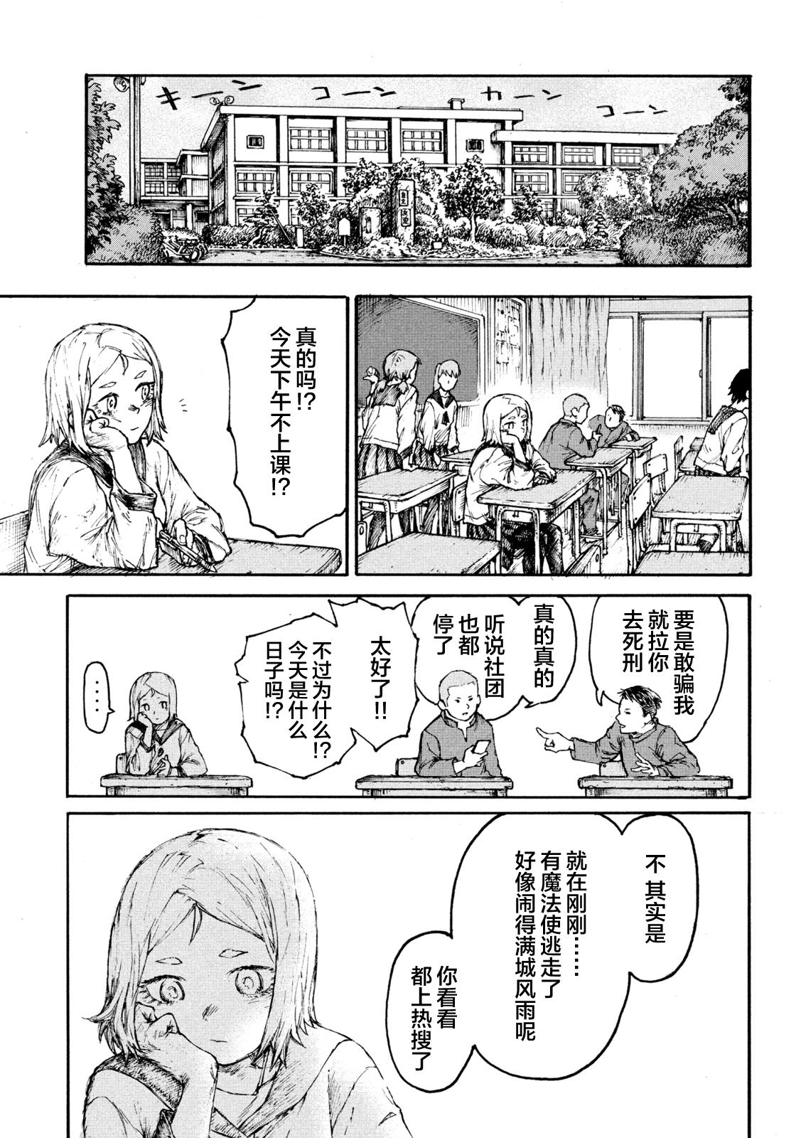 戰花: 01話 - 第16页