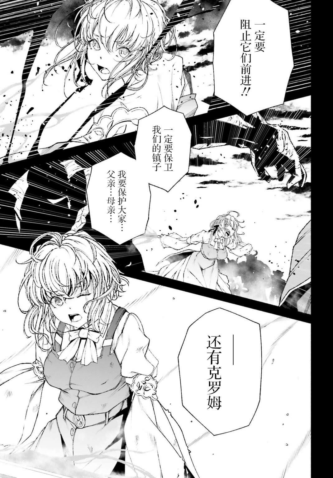 時之魔術士變強後的重啟人生: 06話 - 第13页