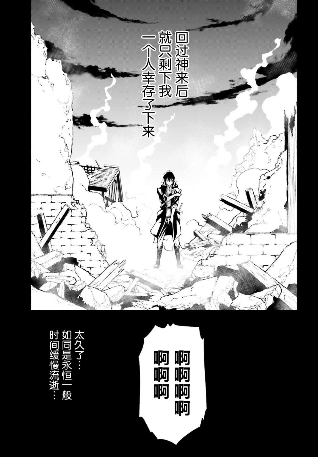 時之魔術士變強後的重啟人生: 06話 - 第19页