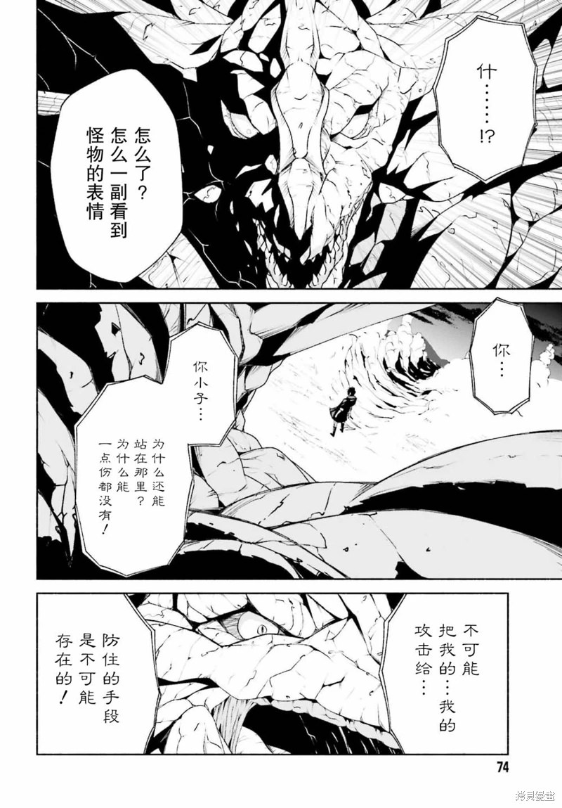 時之魔術士變強後的重啟人生: 07話 - 第10页