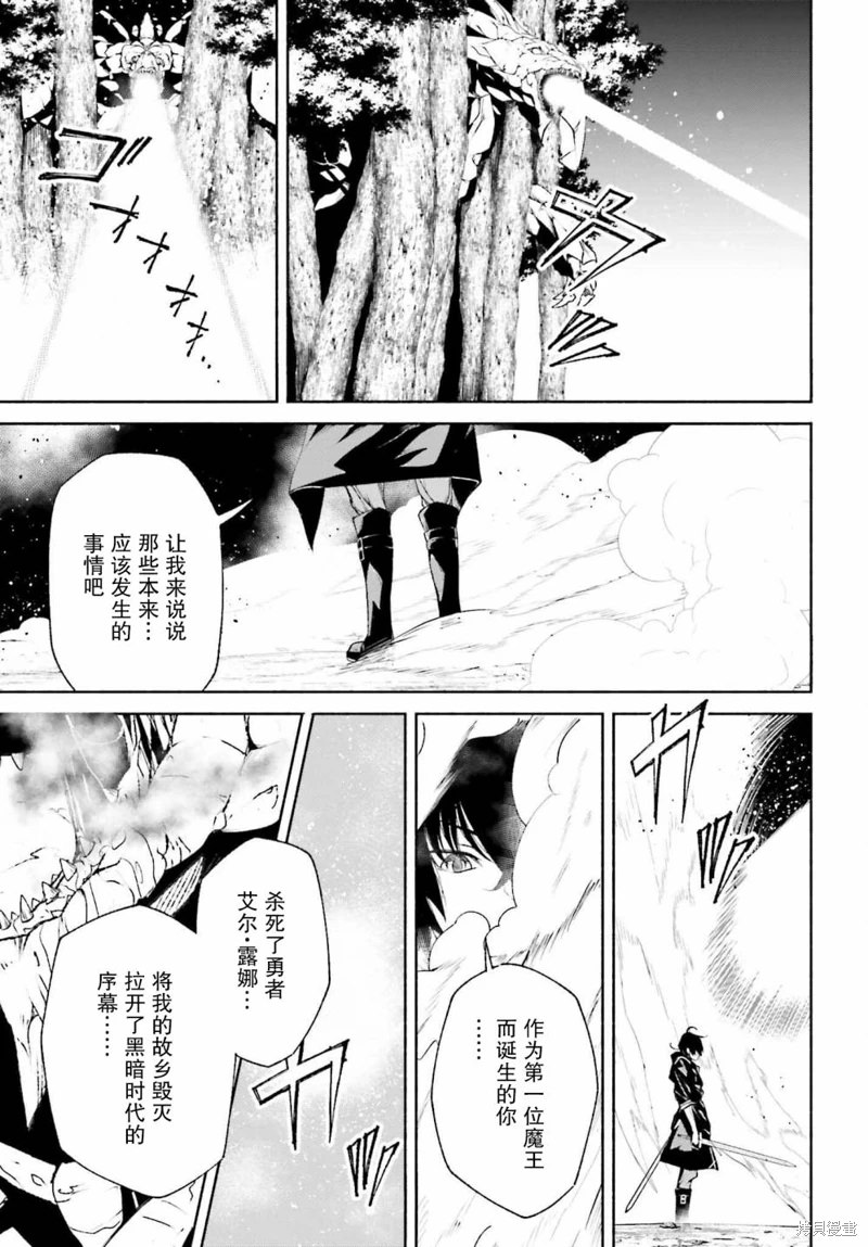 時之魔術士變強後的重啟人生: 07話 - 第17页