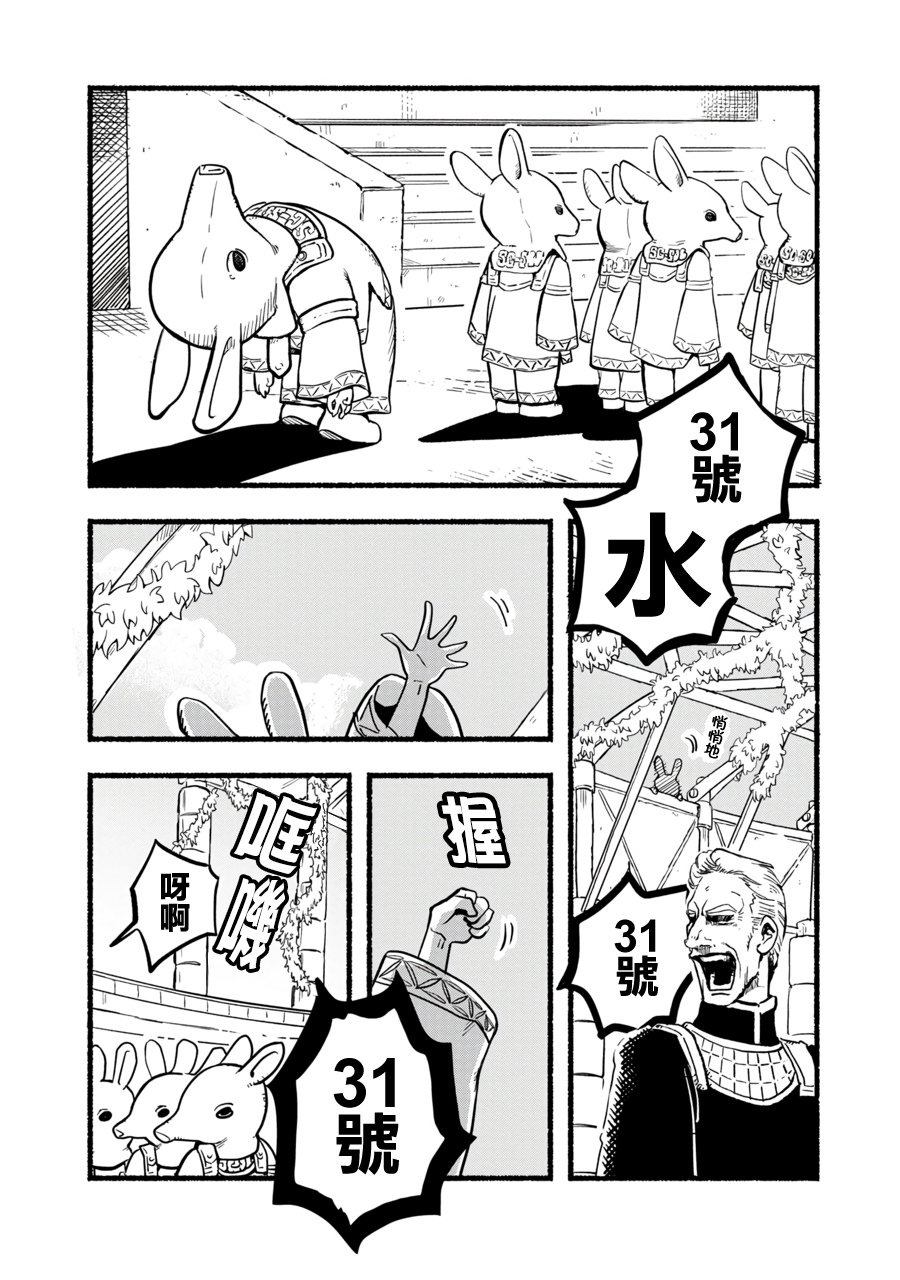 Heavenly Blue: 01話 - 第9页