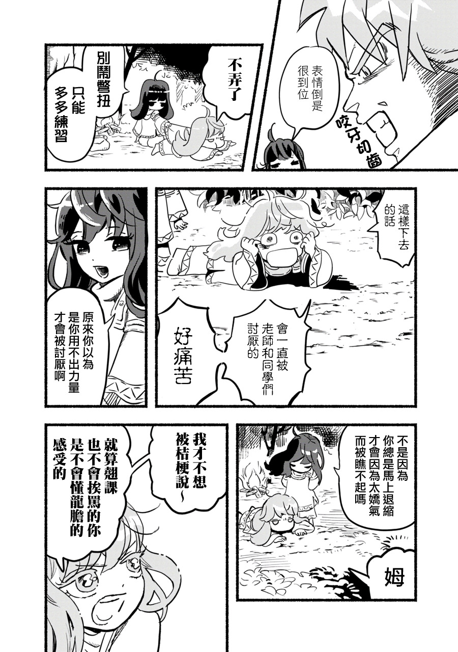 Heavenly Blue: 01話 - 第21页