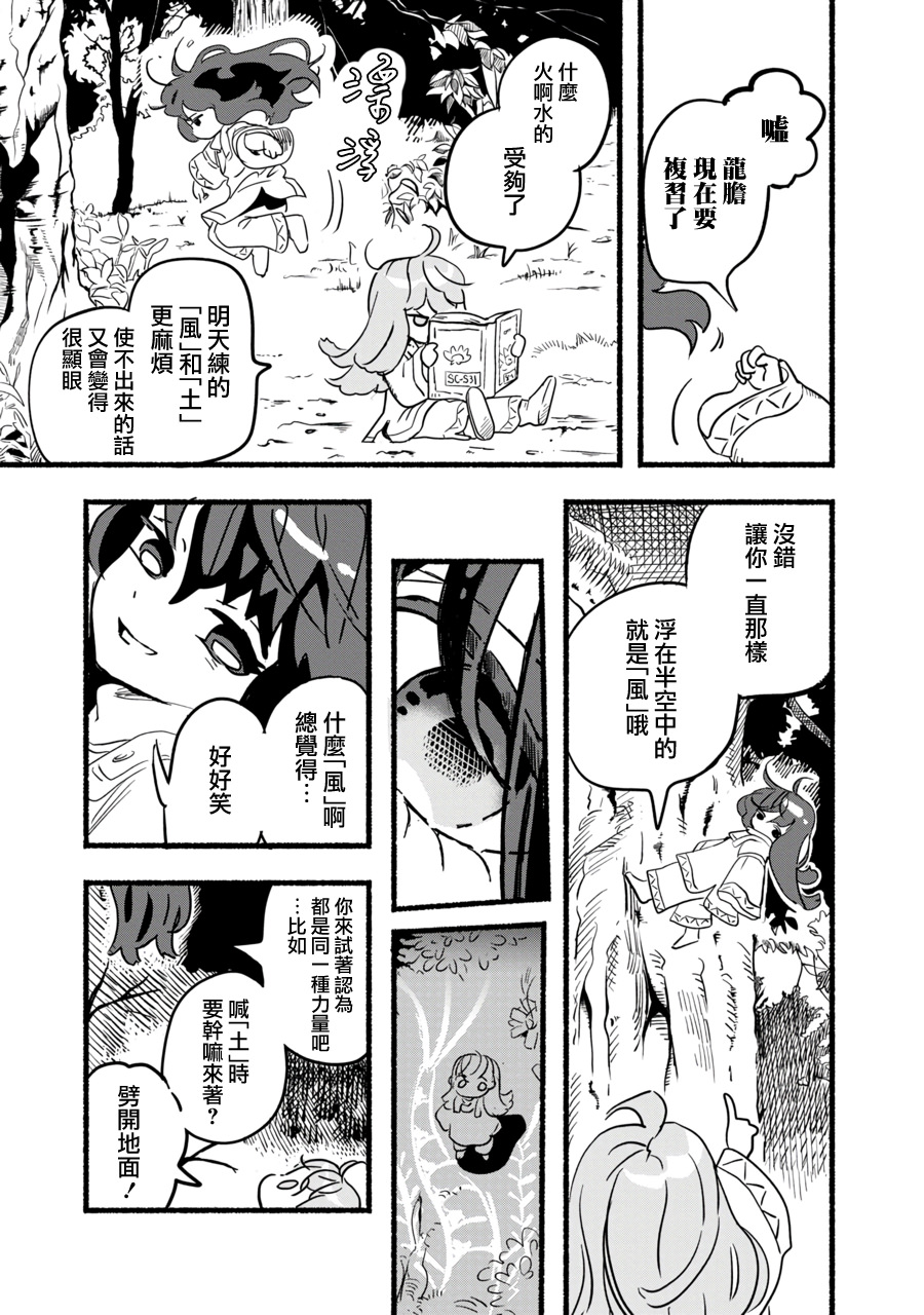 Heavenly Blue: 01話 - 第22页