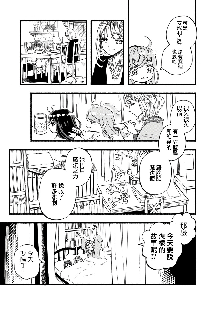 Heavenly Blue: 01話 - 第31页