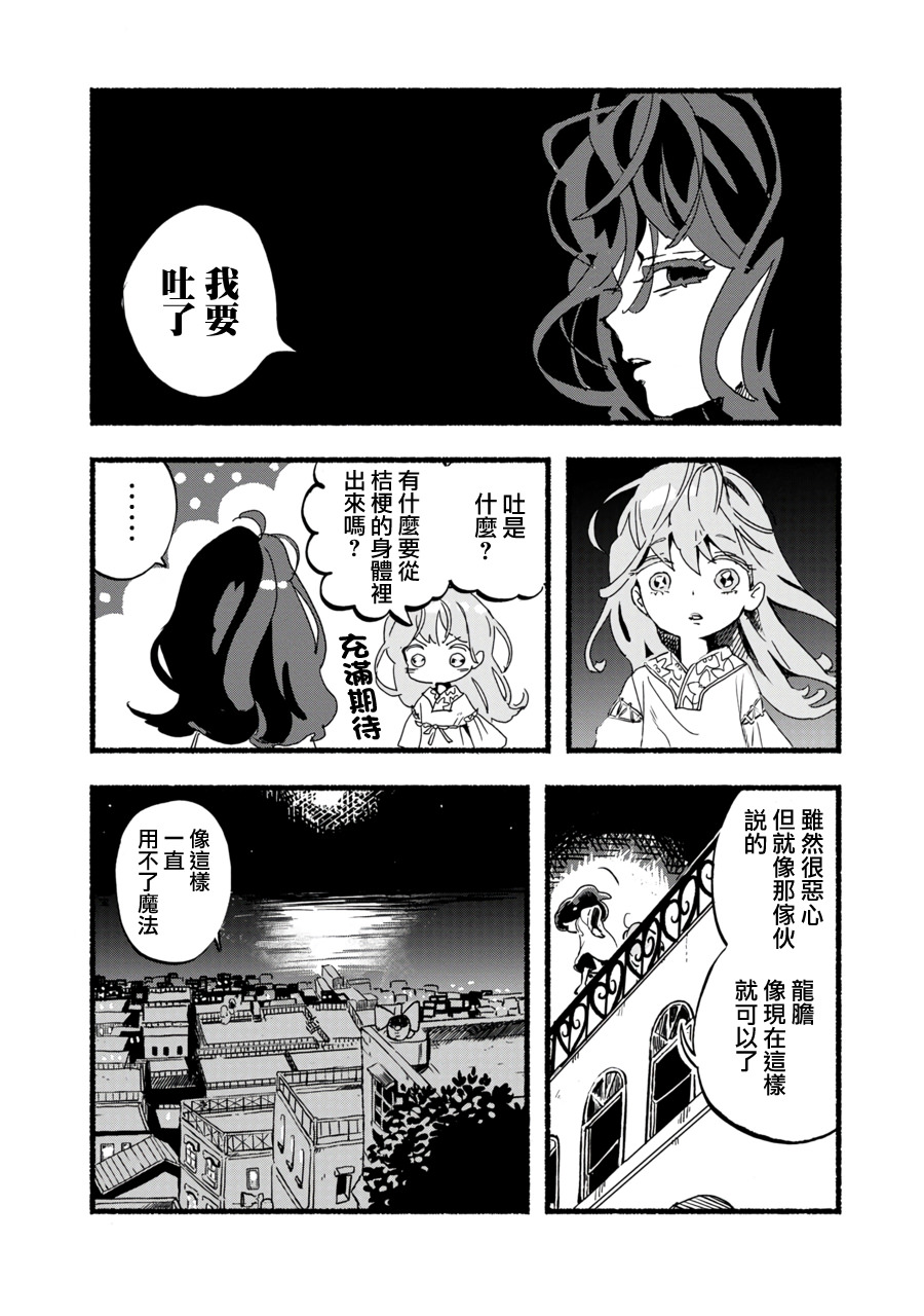 Heavenly Blue: 01話 - 第34页