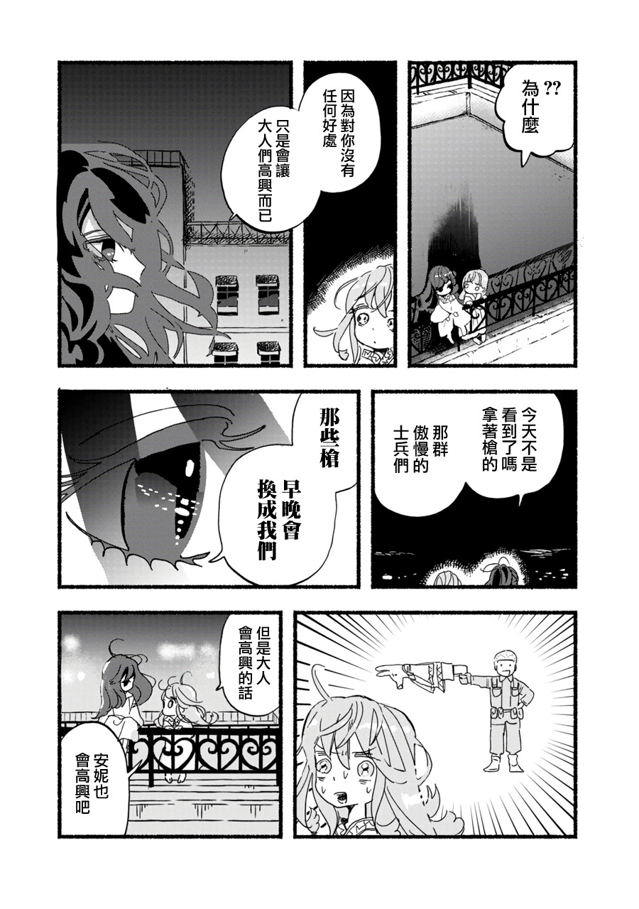 Heavenly Blue: 01話 - 第35页