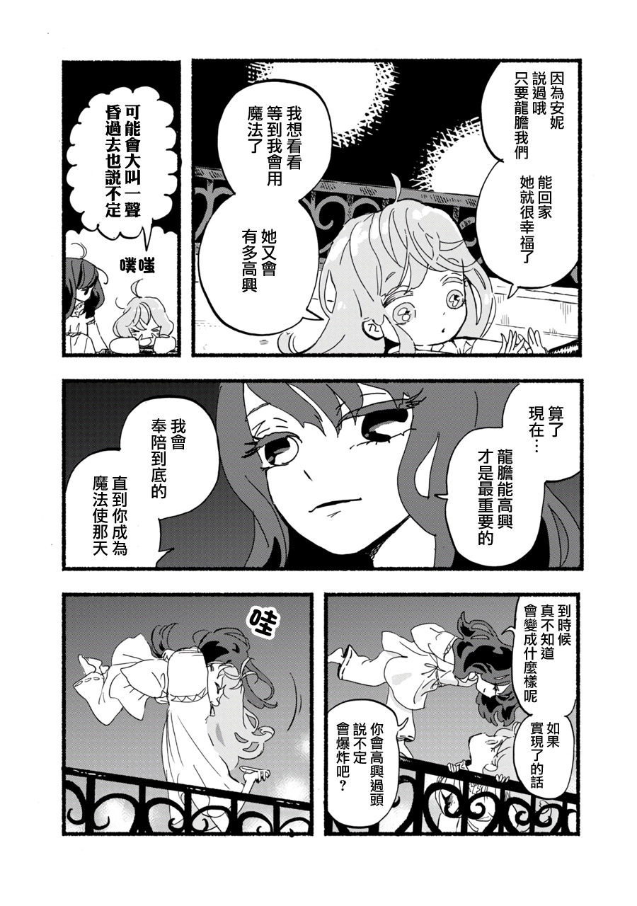 Heavenly Blue: 01話 - 第36页