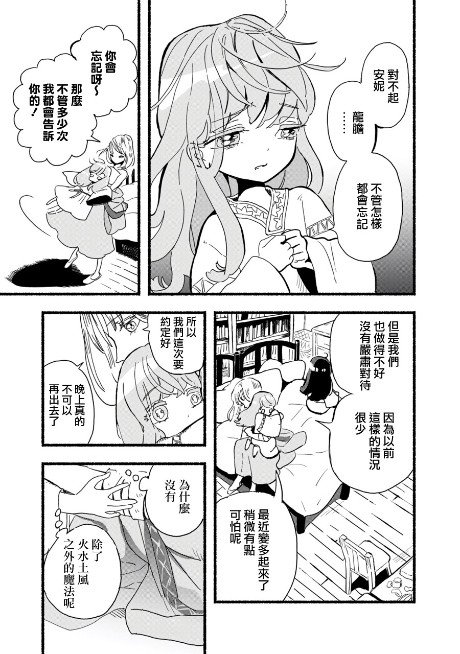 Heavenly Blue: 01話 - 第46页