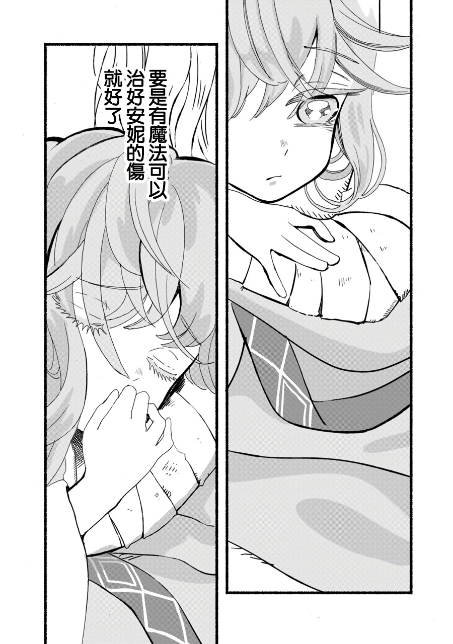 Heavenly Blue: 01話 - 第47页