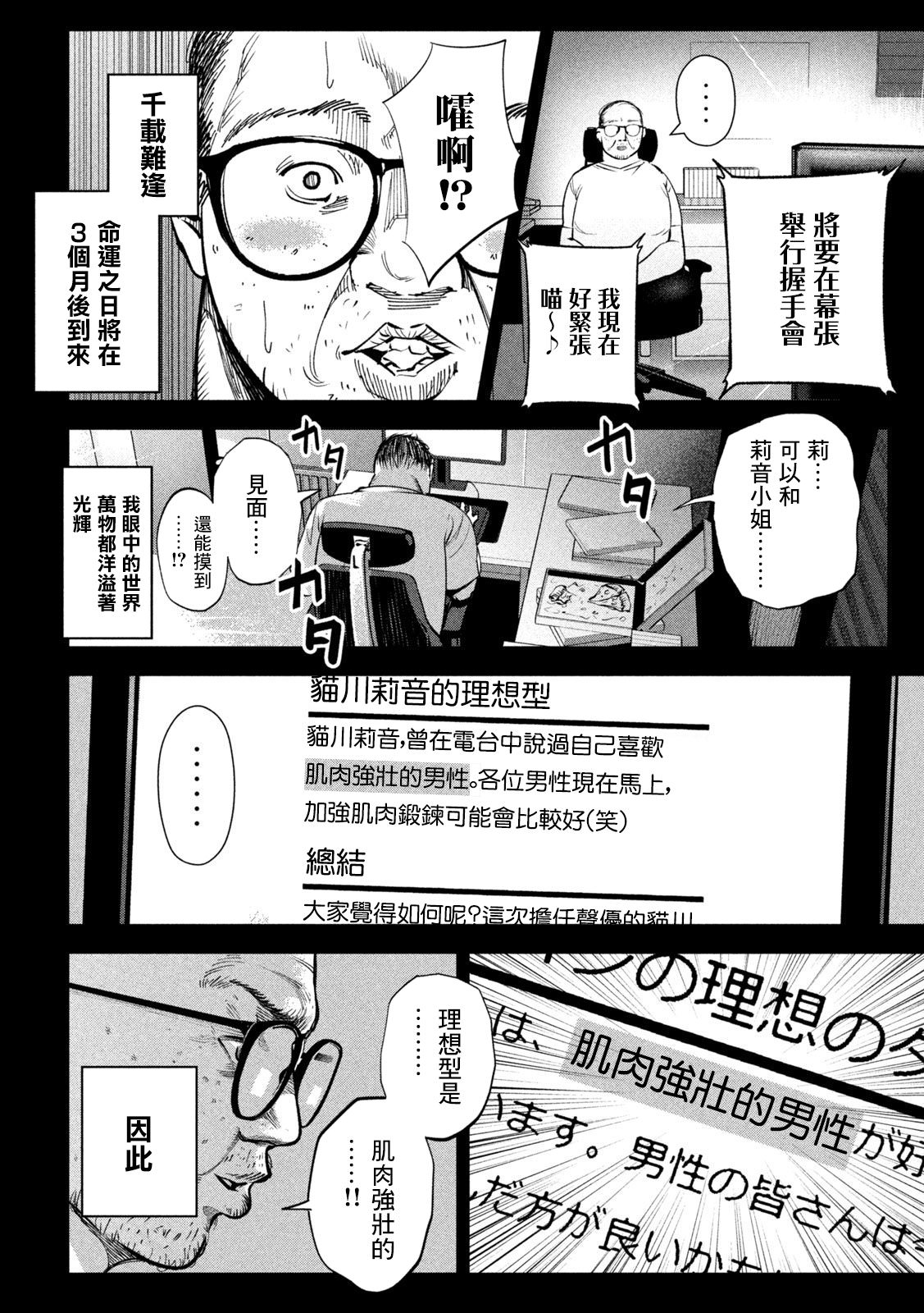 殺道: 20話 - 第6页