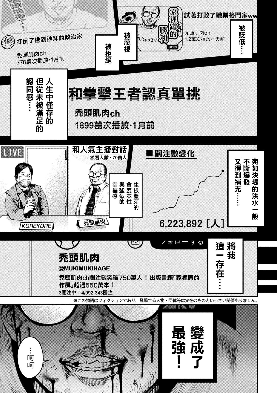 殺道: 20話 - 第15页