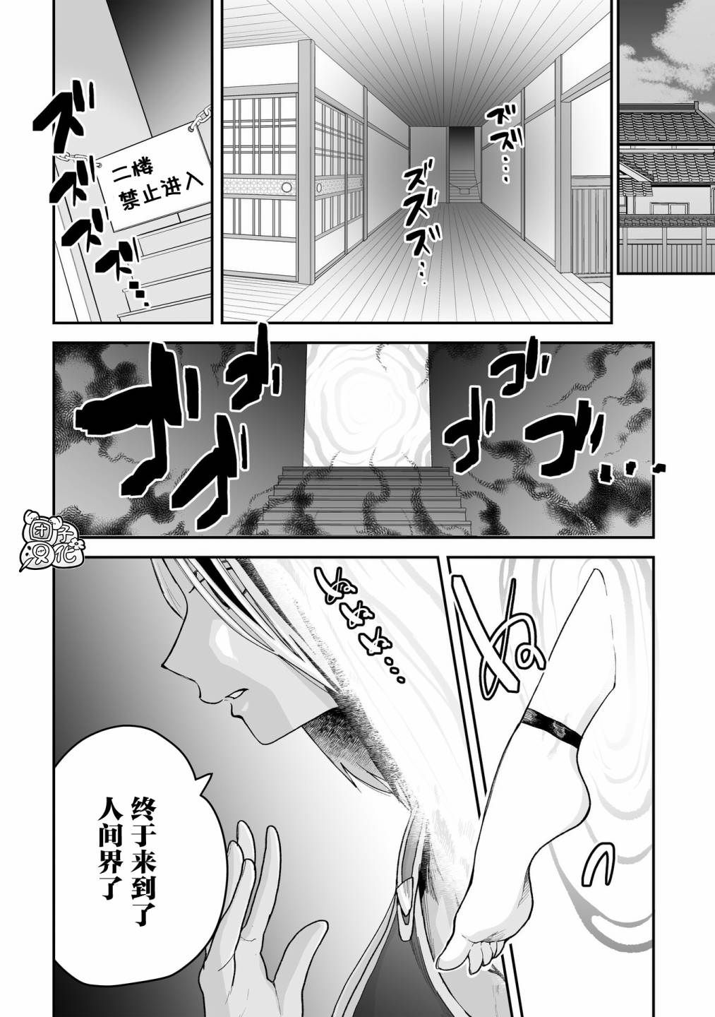 修女醬也想要撒嬌!: 08話 - 第15页