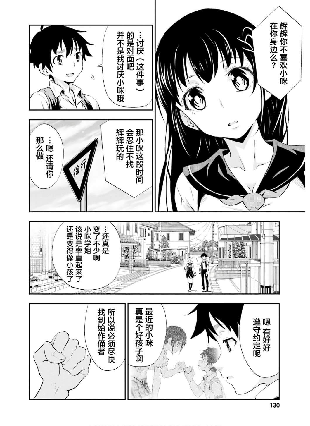 漆黑彼女: 15話 - 第6页