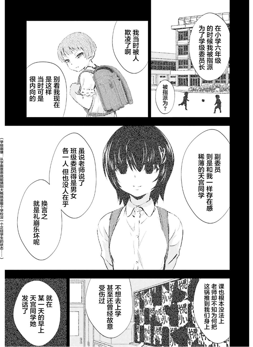 漆黑彼女: 15話 - 第19页