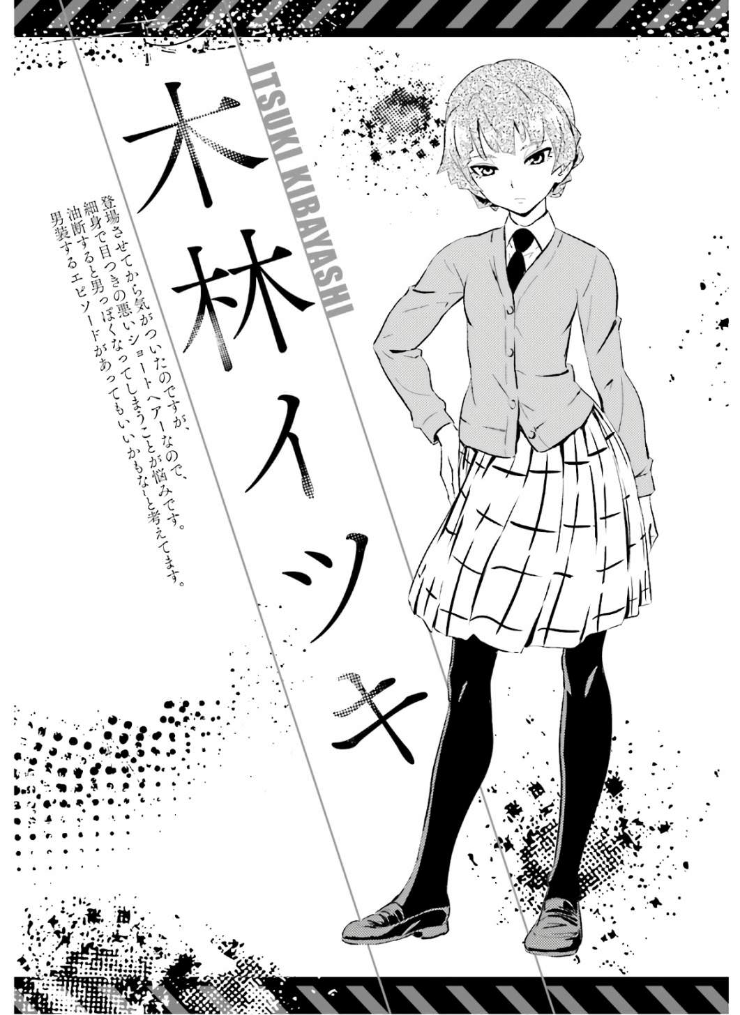 漆黑彼女: 15話 - 第38页