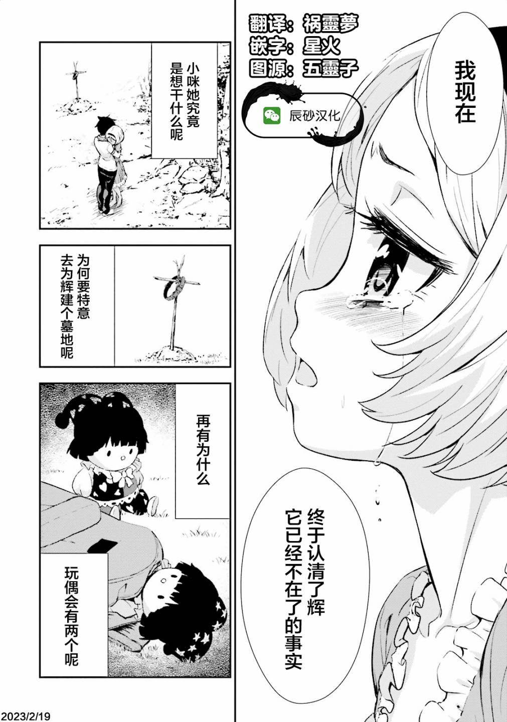 漆黑彼女: 07話 - 第31页