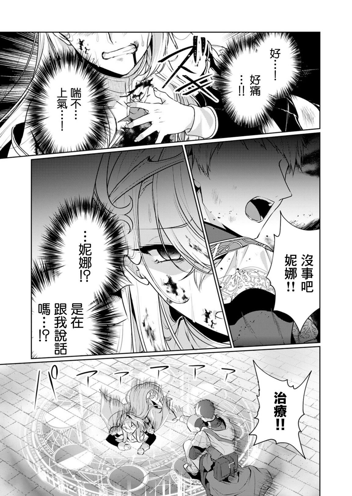 合成女騎士: 01話 - 第8页