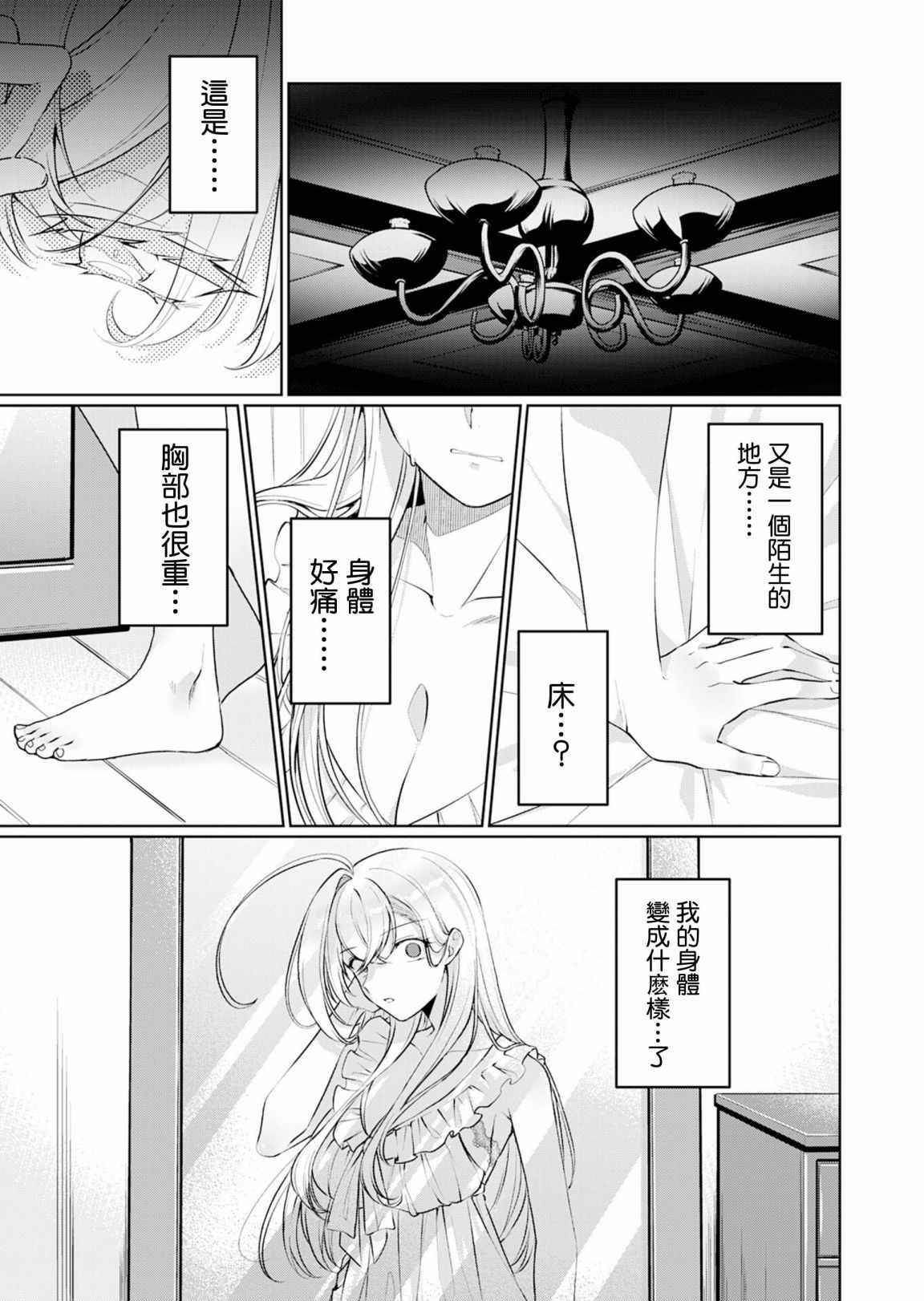 合成女騎士: 01話 - 第12页