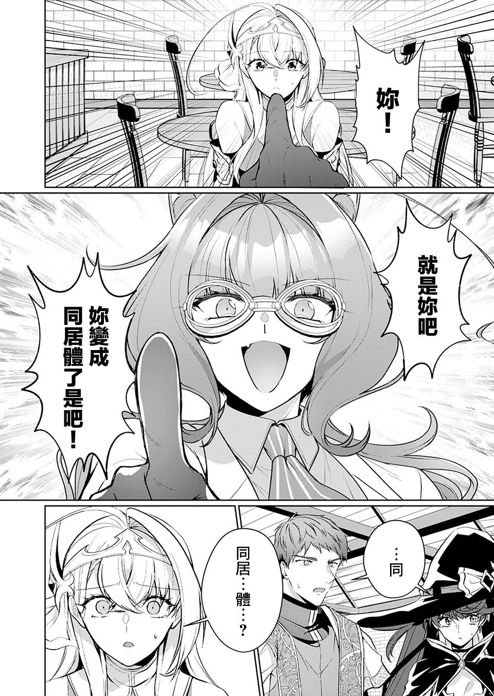 合成女騎士: 01話 - 第25页